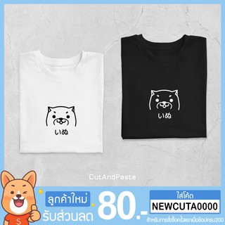 เสื้อยืดแขนสั้น ลาย " หมา " minimal style t-shirt