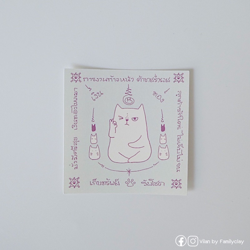 vilan-สติกเกอร์-ลายยันต์แมว-cat-talisman-sticker