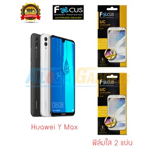 Huawei Y Max ฟิล์มกันรอย FOCUS (ฟิล์มใส 2 แผ่น)
