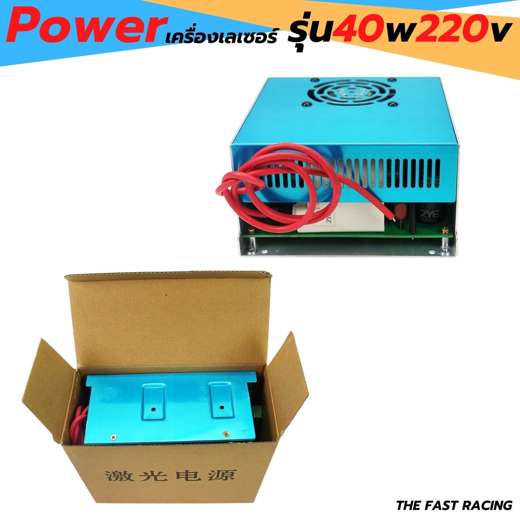 laser-power-supply-40w-220v-เลเซอร์-พาวเวอร์-ซัพพลาย40วัตต์220โวล-แหล่งกระจายพลังงานเครื่องเลเซอร์