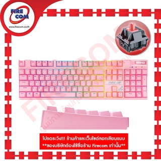 คีบอร์ด KEYBOARD Signo KB-741P Pinkker Macro RGB Mechanical RED Optical Switch Gamimg สามารถออกใบกำกับสินค้าได้