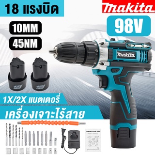 MAKITA สว่านไร้สาย แบต2ก้อน 98V 3ระบบ สว่านแบตไร้สาย สว่านแบตเตอรี่ สว่านไฟฟ้า cordless electric drill กล่องเครื่องมือ