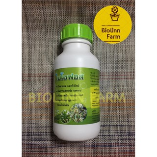 ไบโอฟอส 500 ซีซี จำนวน 1 ชิ้น สารสกัดอินทรีย์ ปุ๋ย ฮอร์โมน บำรุงราก บำรุงต้น บำรุงใบ สำหรับ พืชผัก ไม้ใบ ดอกไม้ ผลไม้