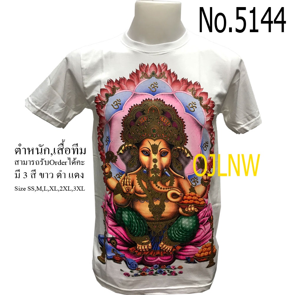 เสื้อสกรีนลาย-พระพิฆเนศ-พระพิฆเนตร-พระพิฒเนตร-พระพิฒเนศ-ganesh-เสื้อมงคล-เสื้อพระ-เสื้อยืด-คอกลม-เทพ-เทพฮินดู-cotton