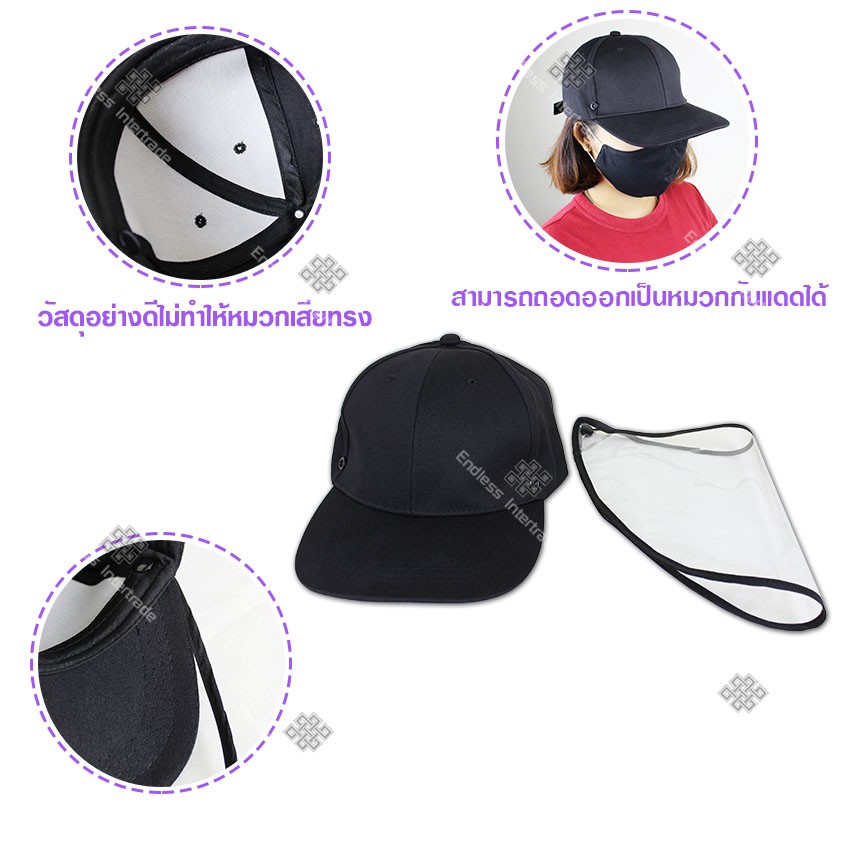 elit-หมวกกันเชื้อโรค-กันฝุ่น-ป้องกันน้ำลาย-กันแดดไอจาม-หมวกใส-พลาสติกใส-กันน้ำ-a385