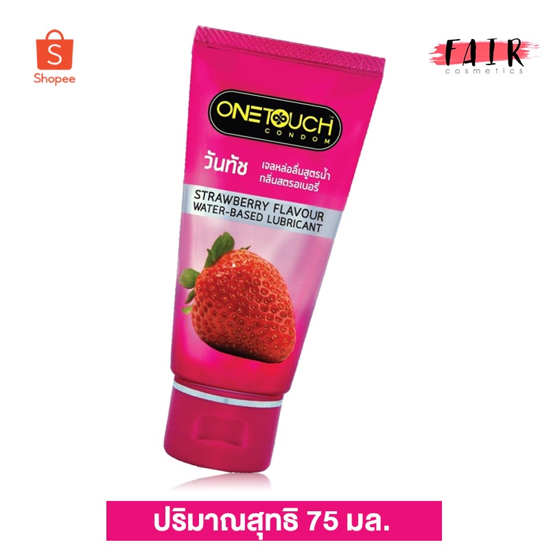 เจลหล่อลื่น-one-touch-lubricant-gel-วันทัช-ลูบริแคนท์ส-เจล-75-ml-กลิ่นสตรอเบอร์รี่