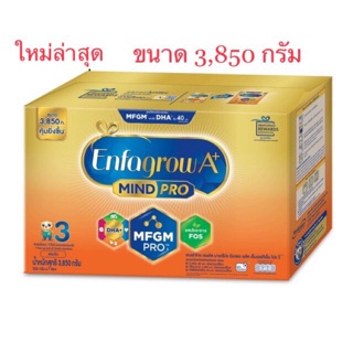 Enfagrow เอนฟาโกร เอพลัส สูตร3นมผง รสจืด7ซอง สำหรับเด็กอายุ1ปีขึ้นไป 3850 กรัม