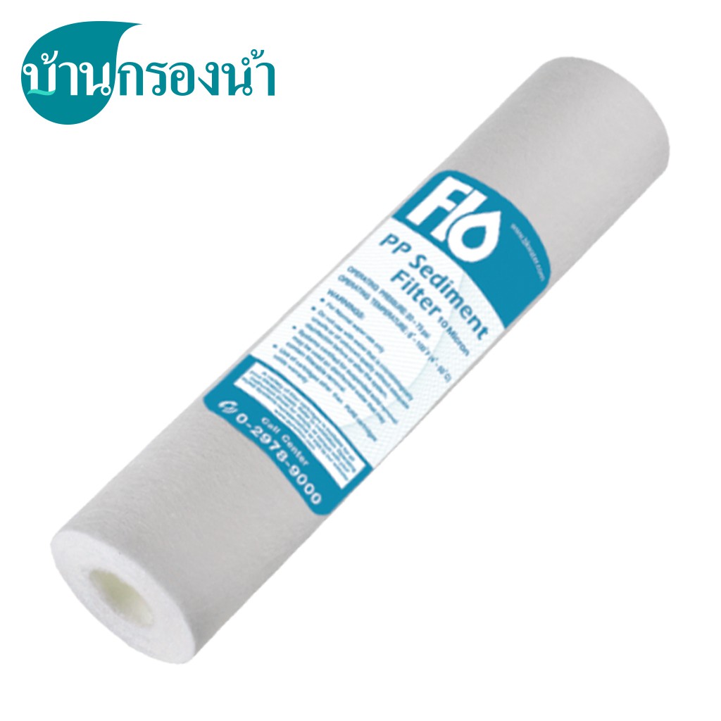 flo-ไส้กรองน้ำ-3-ขั้นตอน-flo-03-pp-carbon-resin-ใช้ได้กับเครื่องกรองน้ำทุกยี่ห้อ-รับประกันคุณภาพโดยบ้านกรองน้ำ