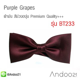 Purple Grapes - หูกระต่าย ผ้ามัน สีม่วงองุ่น Premium Quality+++ (BT233)