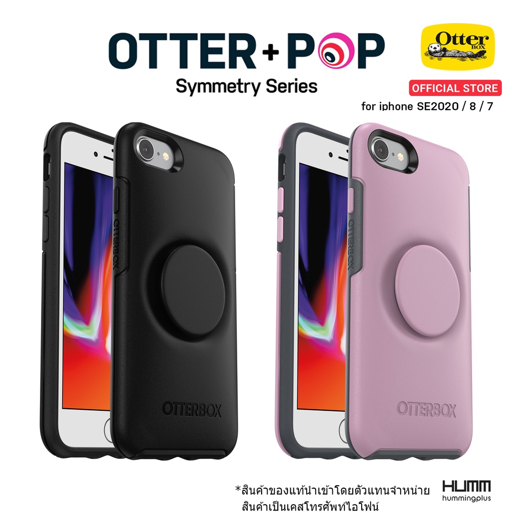 Coque OtterBox + POP Série Defender 2ème Génération Pour IPhone 7 Et 8 - Noire - Boîte Ouverte