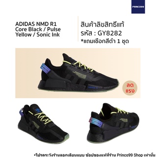 สินค้า adidas R1 V2 รหัส GY8282 แถมเชือกสีดำ 1 ชุด สี Core Black รองเท้าผ้าใบ รองเท้า