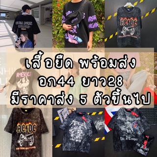 ❤️‍🔥พร้อมส่ง❤️‍🔥เสื้อยืดผ้าฟอก งานน่ารัก เราขนมาหมด กดสั่งเลย มีปลายทาง