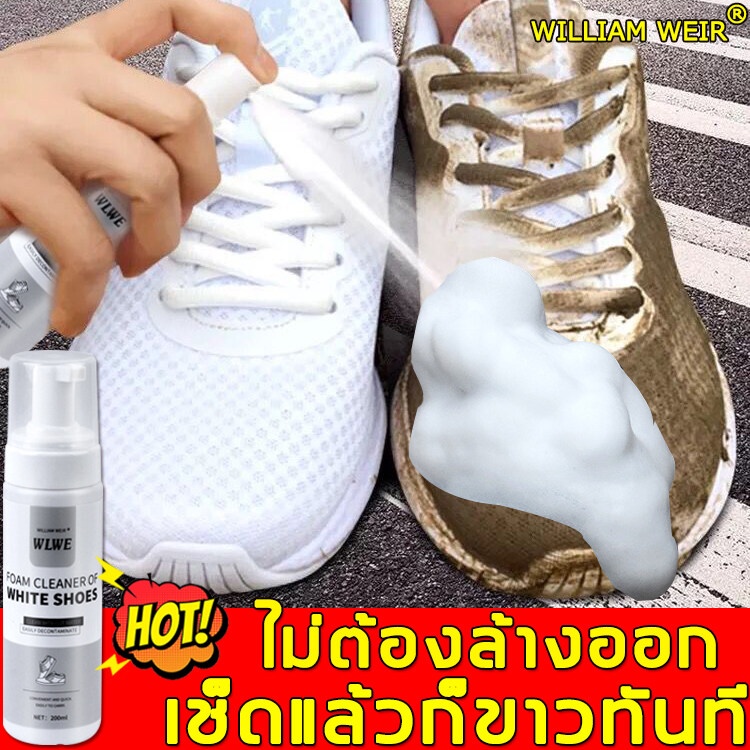 ภาพหน้าปกสินค้าไม่จำเป็นต้องใช้น้ำซักWILLIAMWEIRโฟมซักรองเท้า น้ำยาซักรองเท้าขาวโฟมทำความสะอาดรองเท้า น้ำยาขัดรองเท้า โฟมซักแห้ง จากร้าน kenzeo บน Shopee