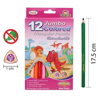 ดินสอสีไม้จัมโบ้12สี ฟรีกบเหลา1ชิ้นสีสดสวยระบายลื่น จับง่าย Kidart 12Jumbo Colored Pencils