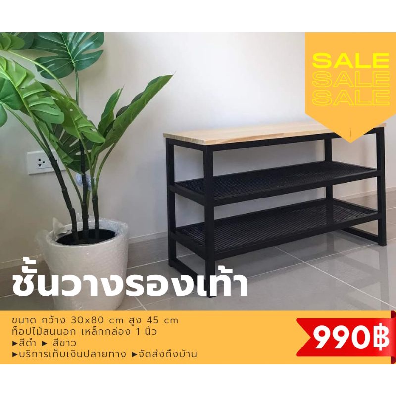 ชั้นวางรองเท้า-สไตล์มินิมอล-loft