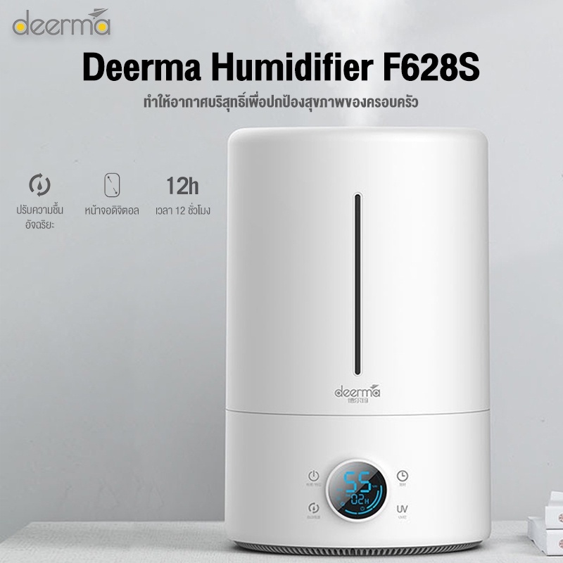 ภาพสินค้าDeerma F628S Ultrasonic Air Humidifier เครื่องทำความชื้นระบบอัลตร้าโซนิค หน้าจอดิจิตอล จากร้าน deermaofficial_store บน Shopee ภาพที่ 3