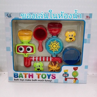 ของเล่นในห้องน้ำ Baht toys เพื่อความสนุกสนาน