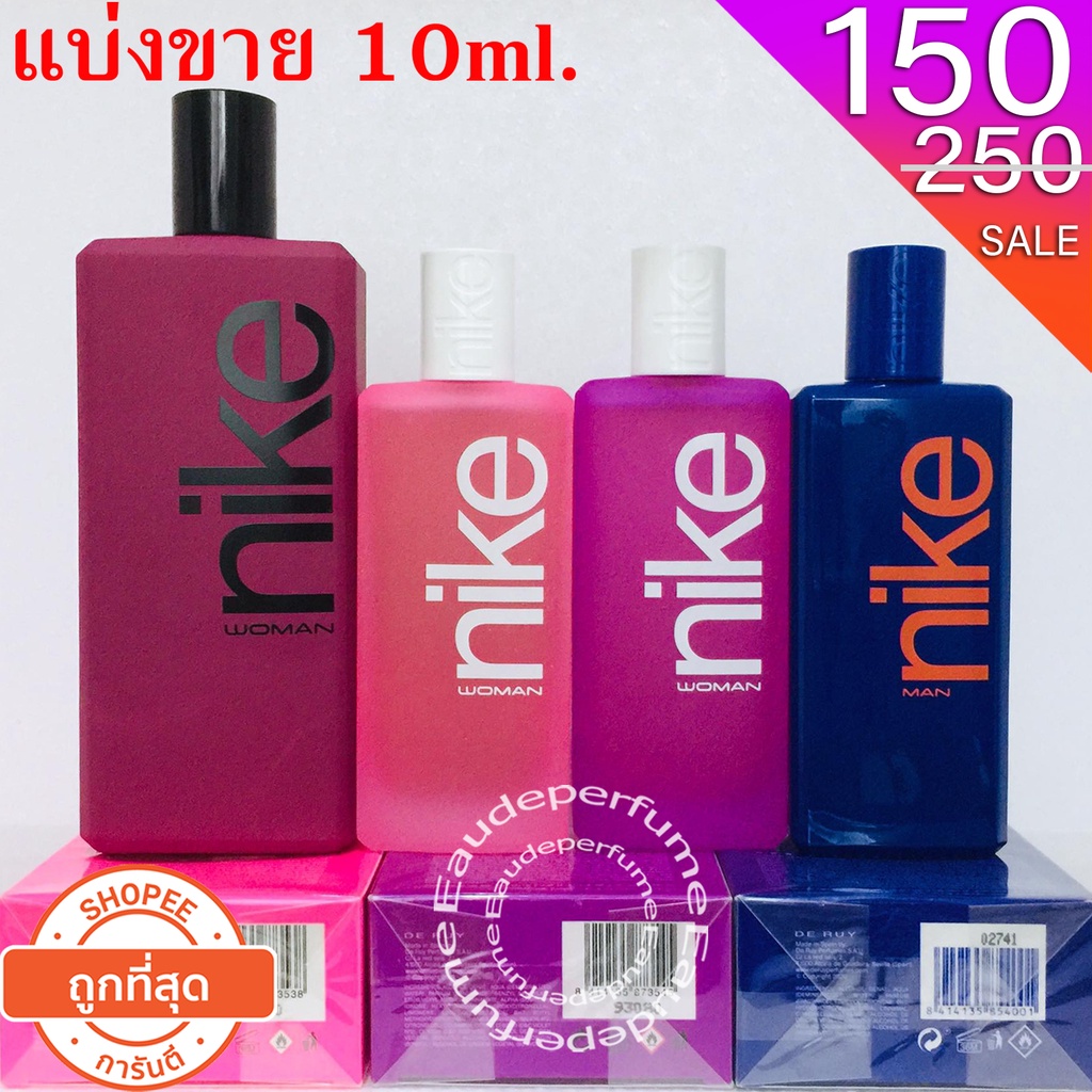 แบ่งขาย-10-ml-nike-woman-ultra-pink-10มิล-nike-woman-ultra-purple-10มิล-nike-woman-mauve-10มิล-nike-man-indigo-edt