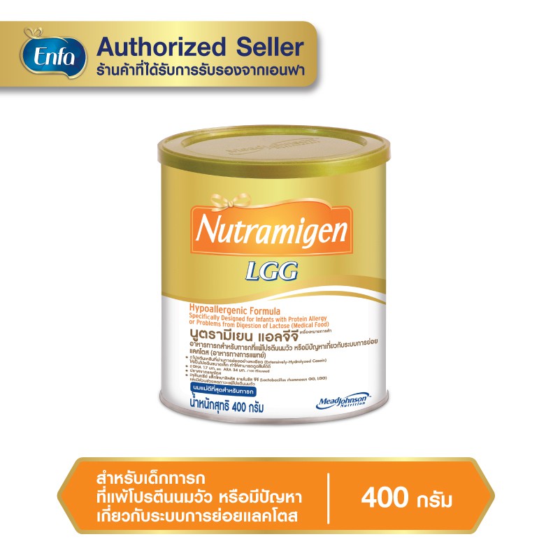 nutramigen-นูตรามีเยน-แอลจีจี-อาหารทารกสำหรับทารกที่แพ้โปรตีนนมวัวหรือปัญหาระบบย่อย-400-กรัม