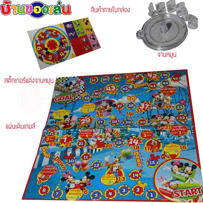 anda-toys-เกมส์-บันได-มิกกี้เม๊าส์-ท่องแดนหรรษา-mickey-mouse-mk9035