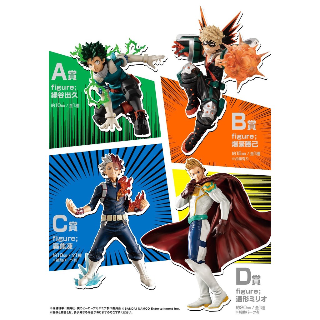 My Hero Academia Actionfigur - Bakugou, Todoroki Oder Midoriya | 19 Cm PVC Statue | Sammlerstück & Deko