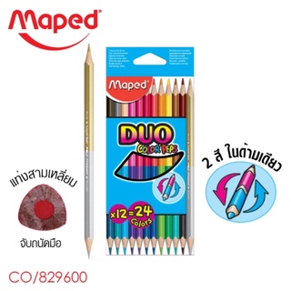 ภาพหน้าปกสินค้าสีไม้ ดินสอสีไม้ แบบดูโอ้ 1 ด้าม 2 สี ชุด 12 ด้าม 24 สี รุ่น Maped Duo  แบนด์แท้ จาก Maped ที่เกี่ยวข้อง