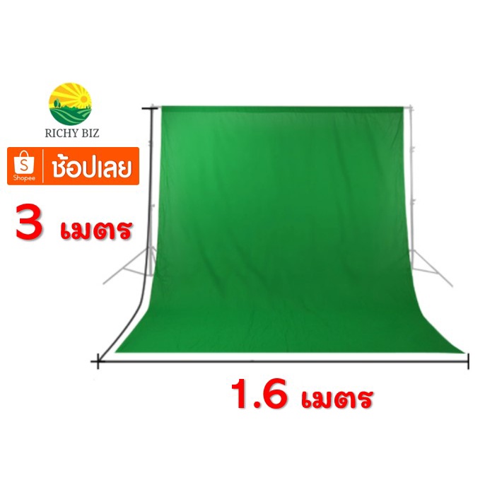 ภาพหน้าปกสินค้าgreenscreen กรีนสกรีนไลฟ์สด (ไม่รวมโครงฉาก) ผ้าเขียวฉากพื้นหลัง Chroma Key1.6 X 3.0 เมตร ส่งไว