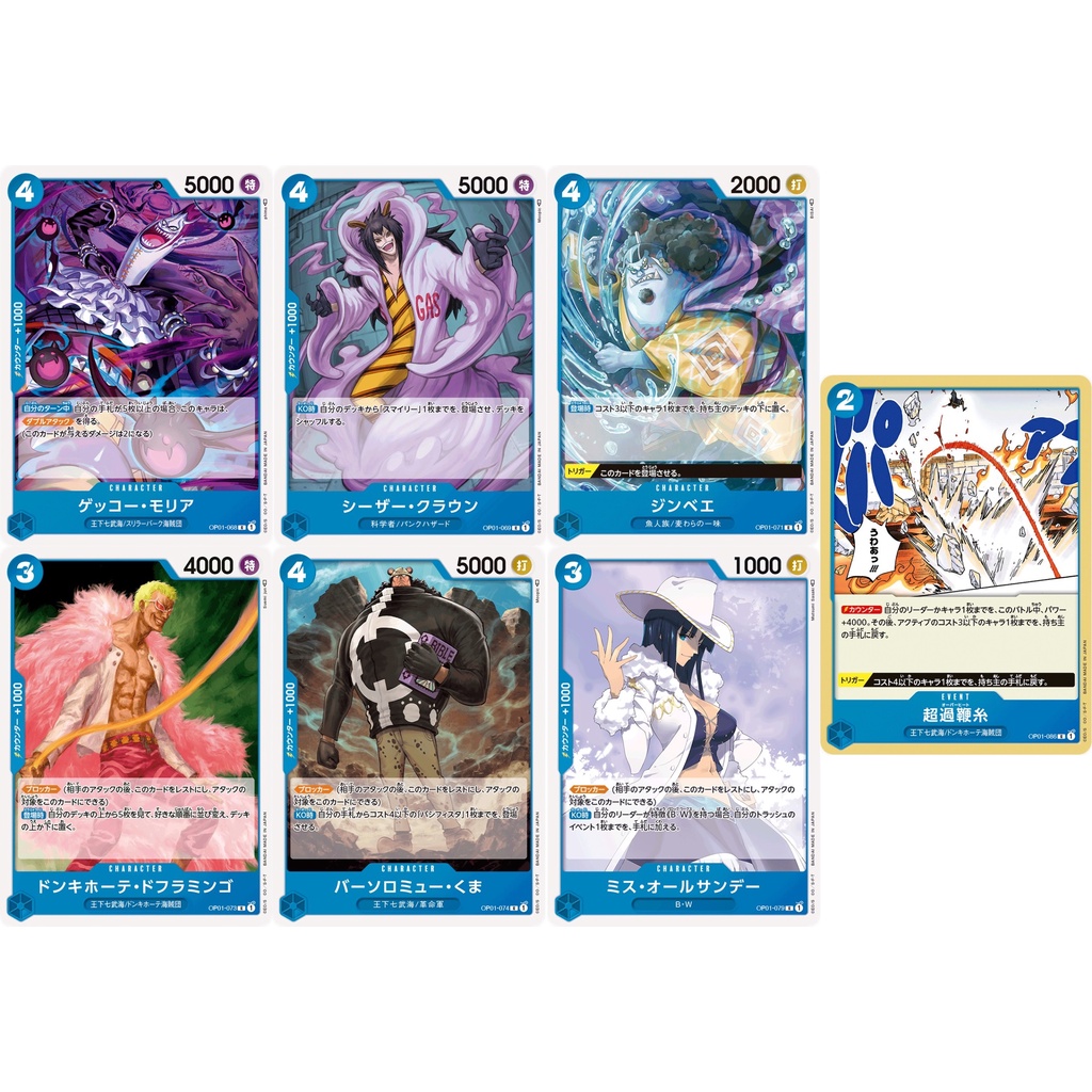 Rare ฟ้า (One Piece Card Game) การ์ดวันพีชของแท้ จากชุด [OP01] ROMANCE ...