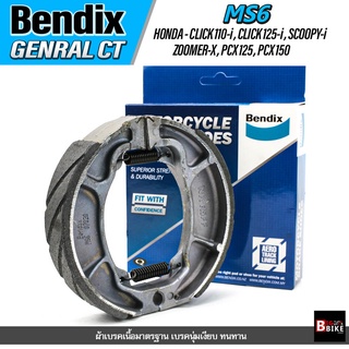 ผ้าเบรกหลัง BENDIX (MS6) แท้ สำหรับรถมอเตอร์ไซค์ Honda Click, Scoopy, Zoomer