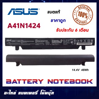 Asus รุ่น A41N1424 แบตแท้ Asus ROG ZX50 ZX50J ZX50JX,GL552 GL552J GL552V GL552VW FX71PRO FX-PLUS4200 FX-PRO 6300