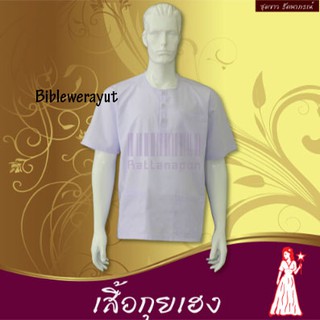 เสื้อขาวปฏิบัติธรรม  รัตนาภรณ์