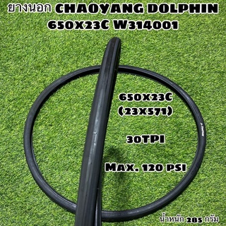 ยางนอก CHAOYANG 650x23C DOLPHIN W314001