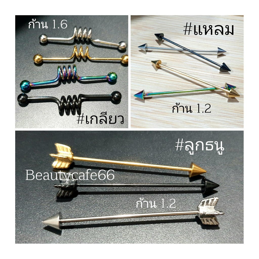 ร้านไทยส่งไว-จิวดามหู-stainless-316l-เกรดเครื่องมือแพทย์-จิวหู-จิวสแตนเลส-ก้านหนา-1-2-1-6-mm