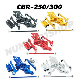 เกียร์โยง (CNC) สำหรับ CBR-250/300 สีเงิน น้ำเงิน แดง ทอง ดำ