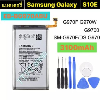 แบตเตอรี่ เดิม Samsung Galaxy S10E S10 E G9700 SM-G970F/DS SM-G970F SM-G970U SM-G970W EB-BG970ABU 3100mAh พร้อมชุดถอด