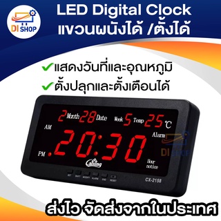 LED Digital Clock แขวนผนังได้ /ตั้งได้ แสดง วันที่ + อุณหภูมิ ตั้งปลุกได้ (ขนาด 7 นิ้ว)