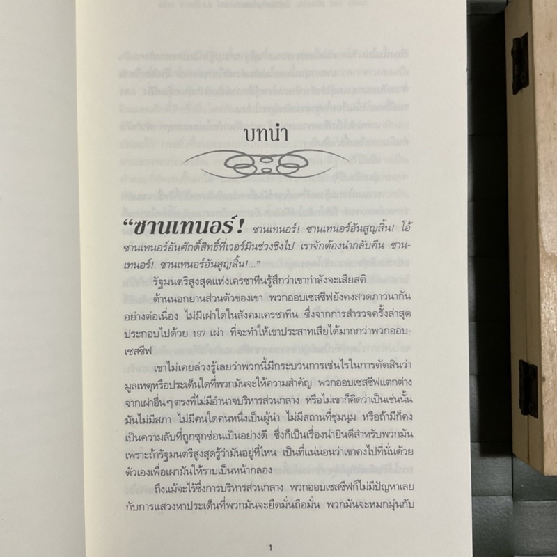 อาฟเตอร์เอิร์ธ-after-earth-ดาวดวงนี้เป็นที่อยู่ที่มนุษย์ย้ายมาหลังจากโลกล่มสลายไปแล้ว