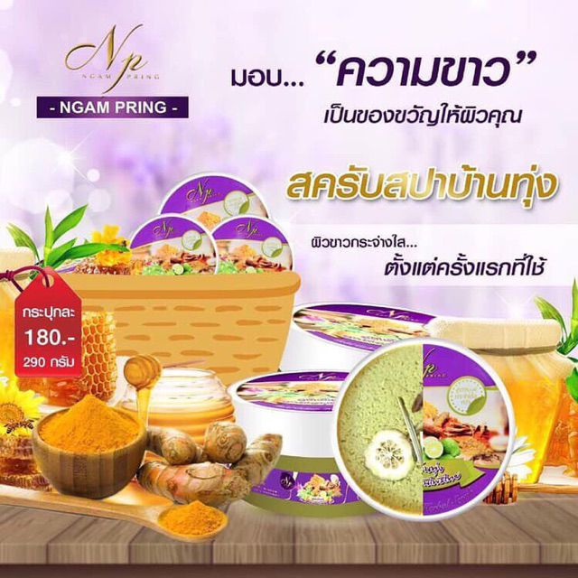 สครับสปาบ้านทุ่ง-สครับสมุนไพรไทย