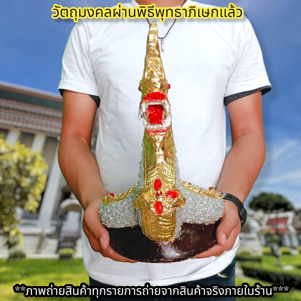 พญานาคราชเทพแห่งความร่ำรวย-ตระกูลสีทอง-งานปิดทองประดับกากเพชร-องค์ใหญ่สวยงามมาก-สามารถวางบูชาอ่างบัวได้