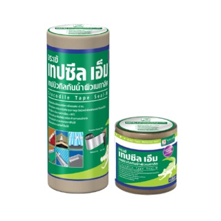 Crocodile tape seal-m ขนาด10cm x3m