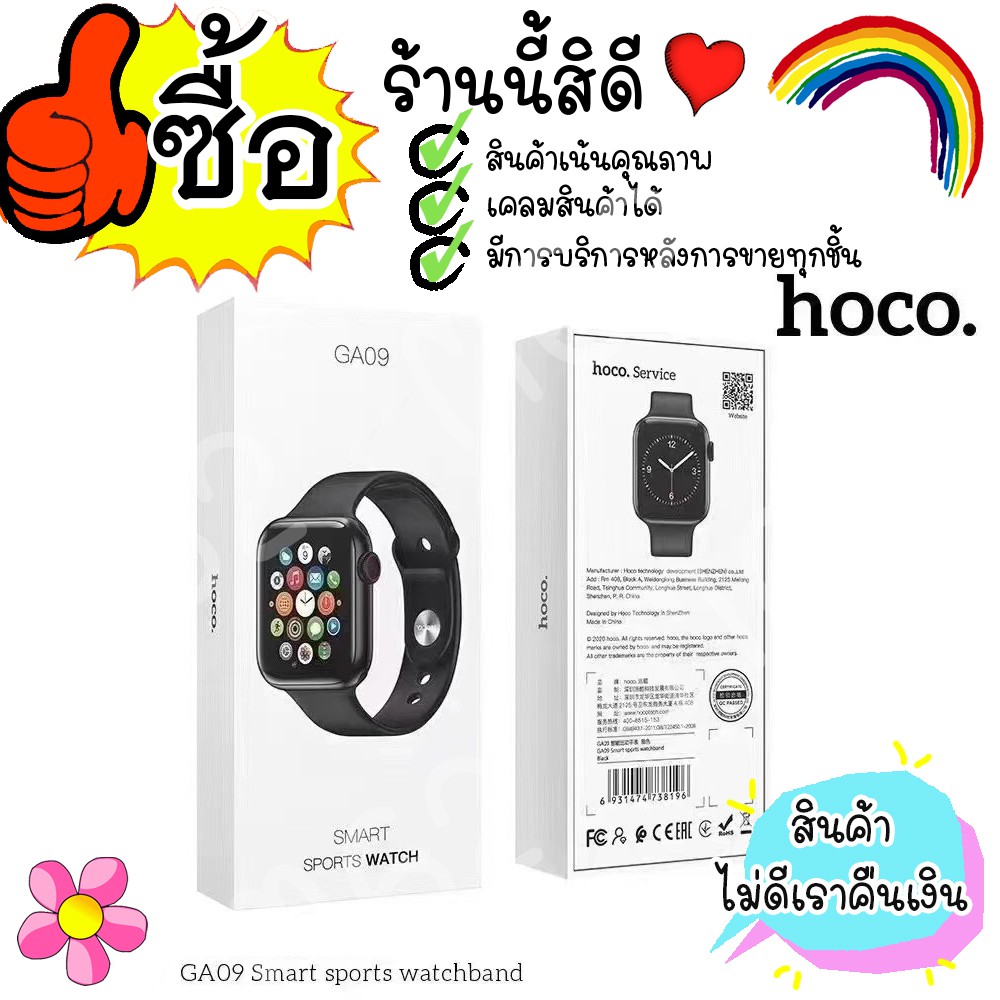 นาฬิกา-smart-watch-hoco-ga09-นาฬิกาสมาร์ทวอทช์-hoco-ga09-sport-นาฬิกาอัจฉริยะ-แจ้งเตือนต่างๆ-โทรเข้า-ออก02022ib899m62