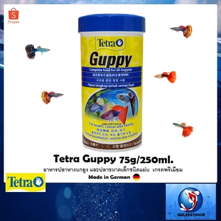Tetra Guppy 75g/250ml.(อาหารปลาหางนกยูงและปลาขนาดเล็ก แบบแผ่น)
