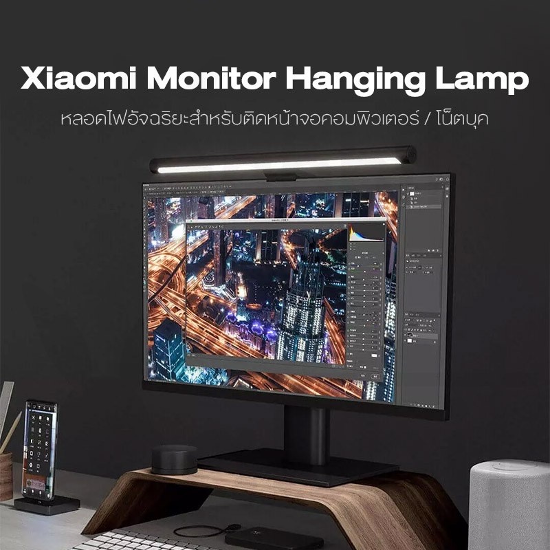 พร้อมส่ง-xiaomi-mijia-monitor-hanging-lamp-โคมไฟแขวนจอคอม-โคมไฟตั้งโต๊ะ-หน้าจอคอม-อ่านหนังสือ-ไฟ-led