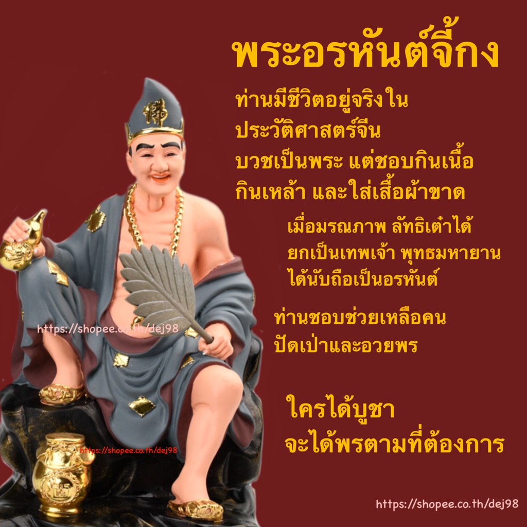 แผ่นฮู้ทองโลหะ-พระจี้กง-พระอรหันต์ประทานพร