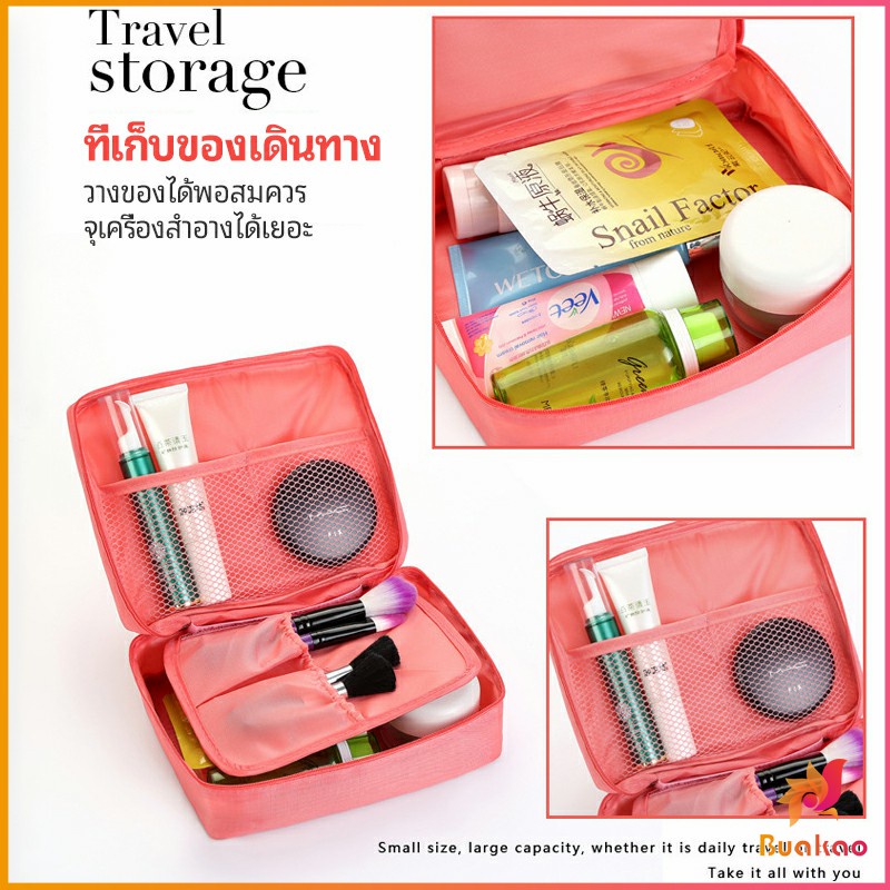 กระเป๋าเครื่องสำอาง-กระเป๋าเก็บของ-กระเป๋าเอนกประสงค์-cosmetic-bag