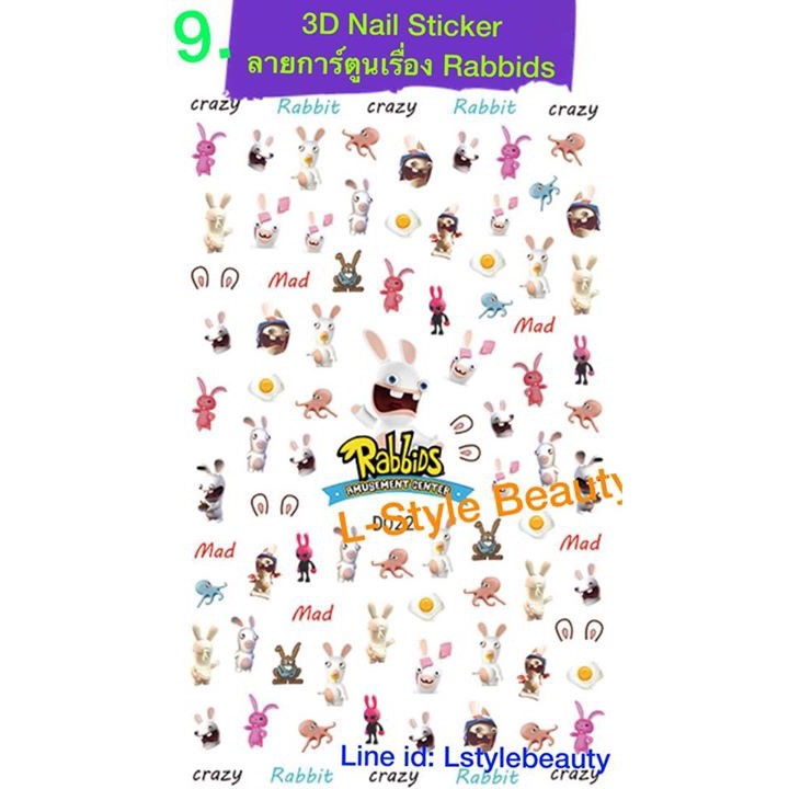 สติกเกอร์ติดเล็บ-แผ่นใหญ่-ลาย-rabbids