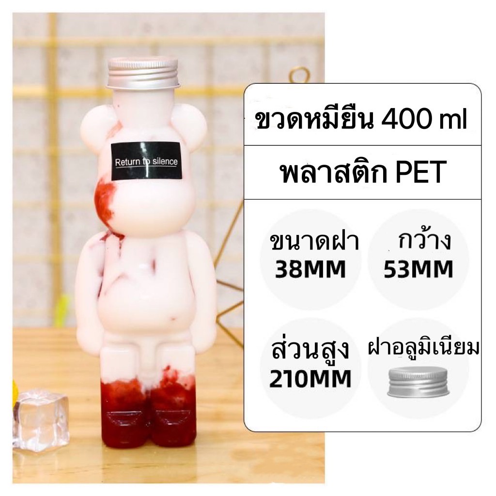 ยกลัง-100-ชิ้นขวดพลาสติกใสpet-ทรงหมียืน-spp-1249ขนาด400ml-ขวดใส่ชานม-ขวดใส่น้ำผลไม้-ขวดใส่กาแฟ-ขวดใส