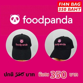 หมวก food panda ฟู้ดแพนด้า หมวก foodpanda‼️สินค้ามีจำนวนจำกัด สามารถปรับขนาดได้ เนื้อผ้า Cotton คุณภาพดีทรงสวย ราคาถูก