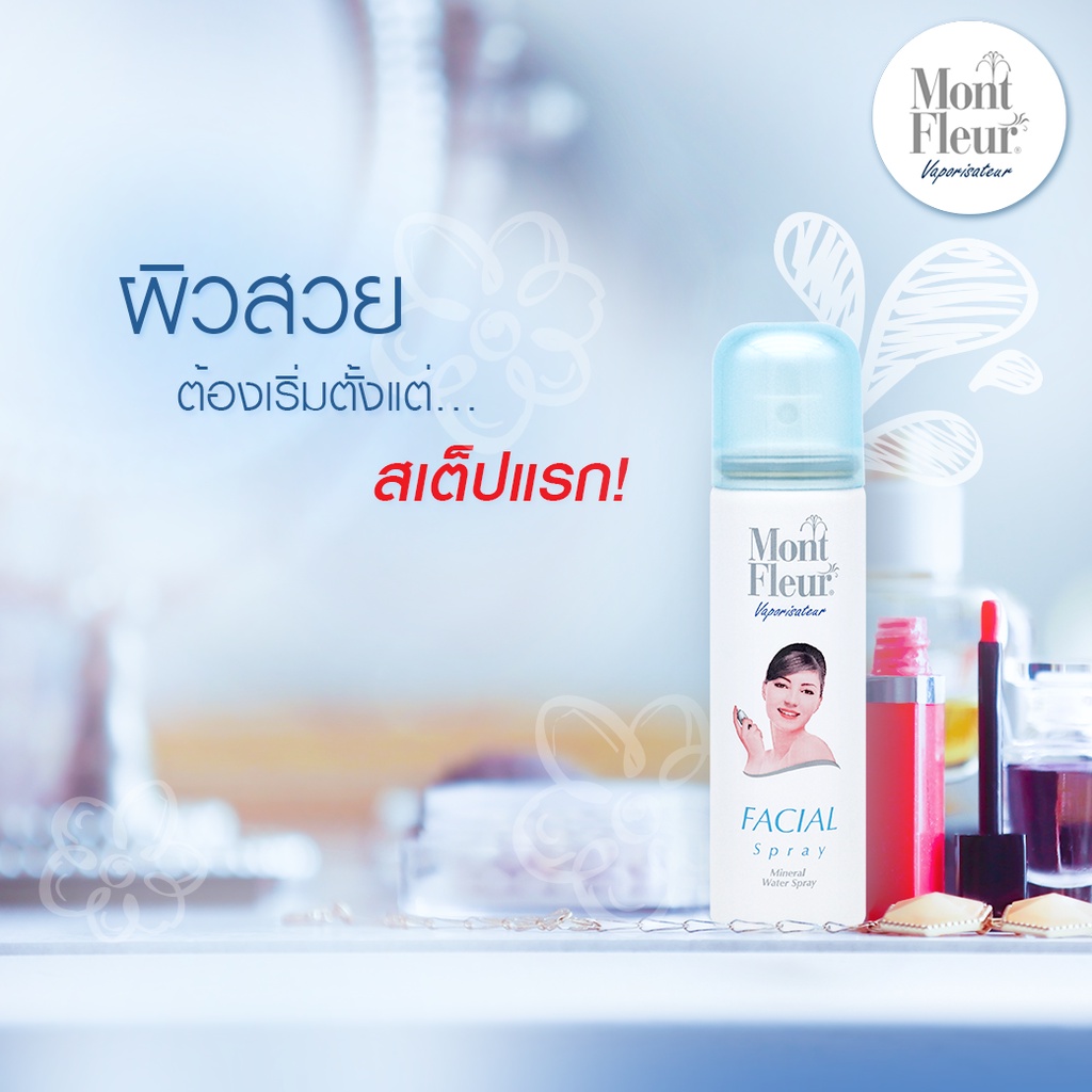 มองต์เฟลอ-สเปรย์น้ำแร่-บำรุงผิว-น้ำแร่ธรรมชาติ-150-มล-mont-fleur-mineral-water-facial-spray-สำหรับทุกสภาพผิว