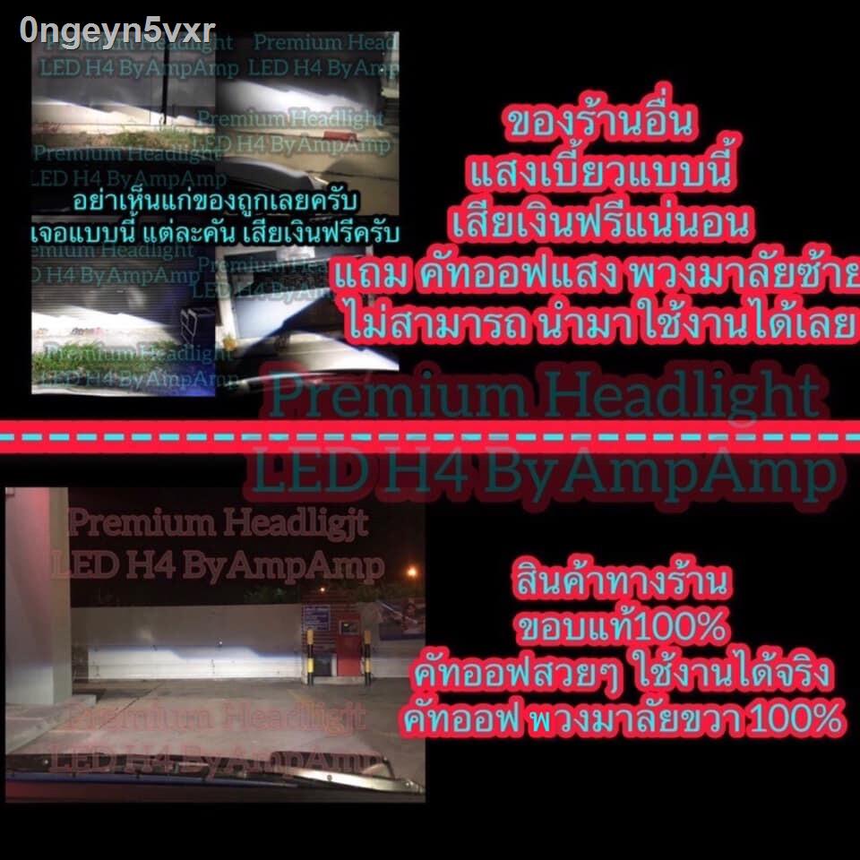 คู่-หลอดไฟ-led-รุ่น-y6-y7-y8-ขั้ว-h4-16-000-ลูเมน-90w-รับประกัน1ปี-ตัวใหม่-การีนตียอดขายมากที่สุด-คัทออฟ-rhd-พวงมาลัยข